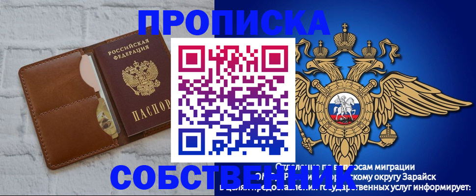 прописка регистрация в Кумертау