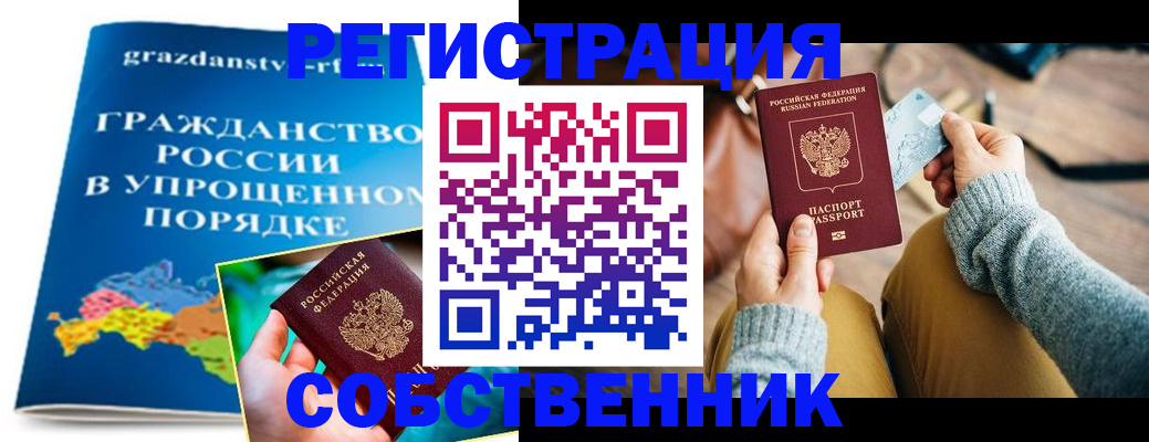 прописка штамп в Кумертау