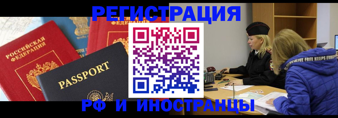 регистрация в Кумертау