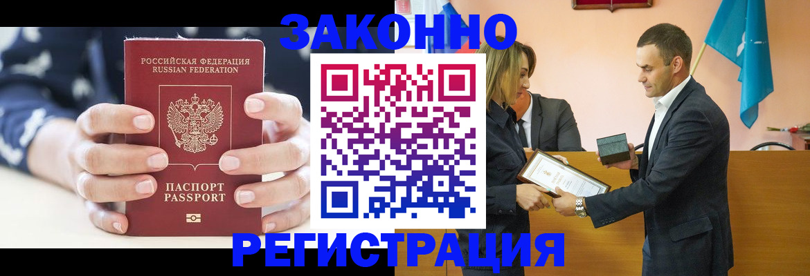 прописка гарантия в Кумертау