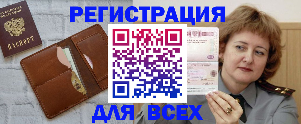 временная регистрация 2025 в Кумертау