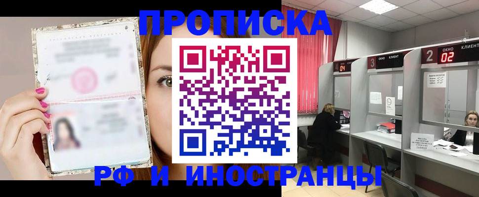 временная регистрация в Кумертау