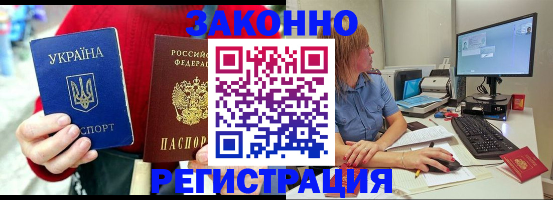 временная регистрация поиск в Кумертау