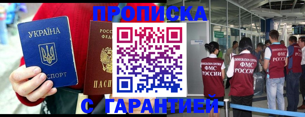 временная регистрация купить в Кумертау